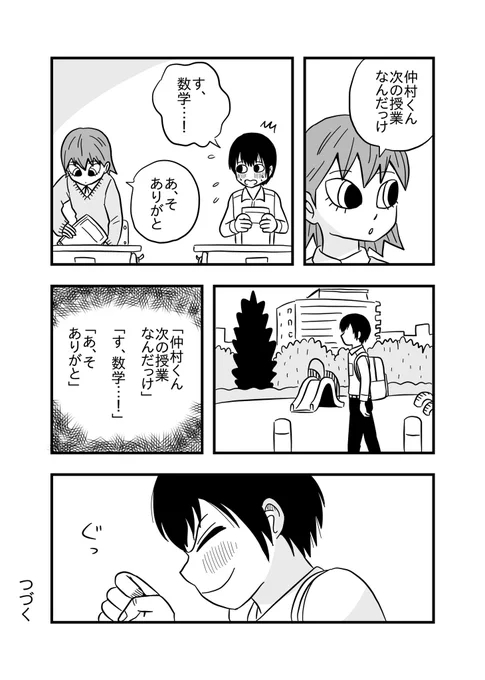 【便所飯の男】第4話
#今日も死ねませんでした 
