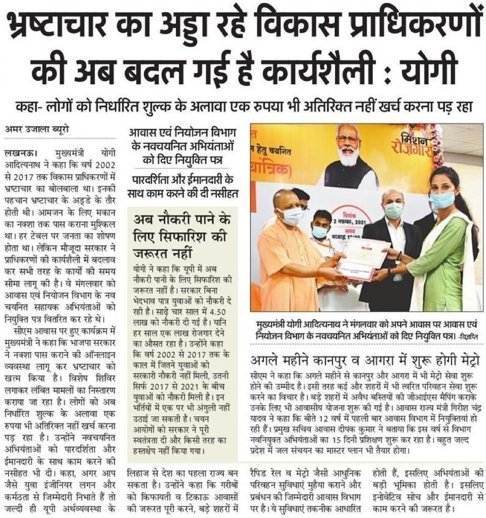 BareillyVc's tweet image. #press #developmentauthority