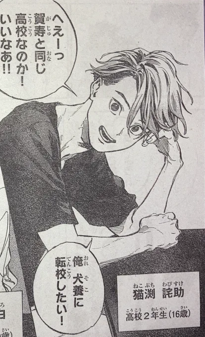 ※単行本派の読者様を混乱させてしまった様なのでお詫びを…

先程の画像の人々は、単行本未登場のキャラクター達です。
顔をイメチェンした富士田多々良でもなく、
眉毛やガタイが逞しくなった緋山千夏でもなく、
綺麗になった釘宮方美でもございません。
説明が足りず、大変失礼いたしました…! 