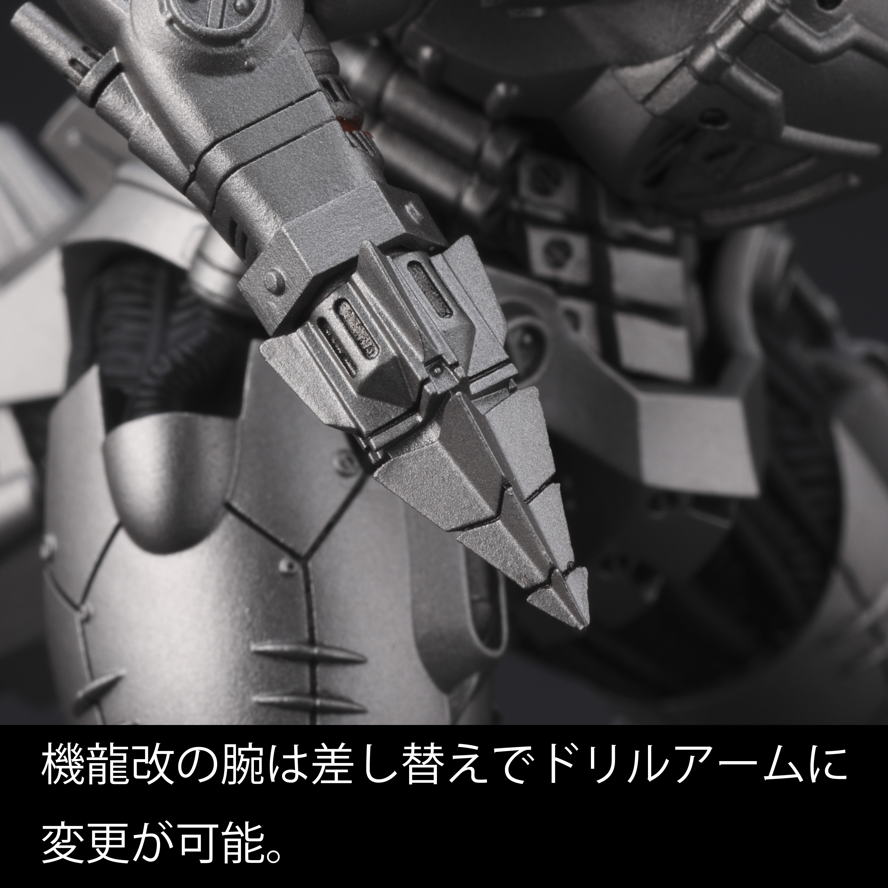 激造　メカゴジラ 激造シリーズ】メカゴジラ