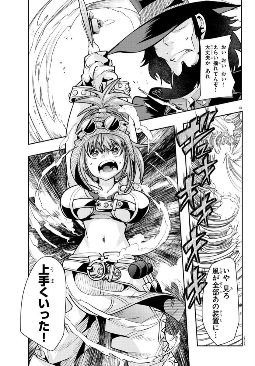 「#週チャン」49号で「#ルパン三世 異世界の姫君」12話掲載しております! 
縛られたルパン、迫る蜘蛛モンスター!守られるばかりではないヒロイン軍団大攻勢回!
試し読み1話 https://t.co/QuiPFiIr2f 