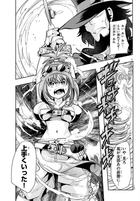 「#週チャン」49号で「#ルパン三世 異世界の姫君」12話掲載しております! 
縛られたルパン、迫る蜘蛛モンスター!守られるばかりではないヒロイン軍団大攻勢回!
試し読み1話 https://t.co/QuiPFiIr2f 