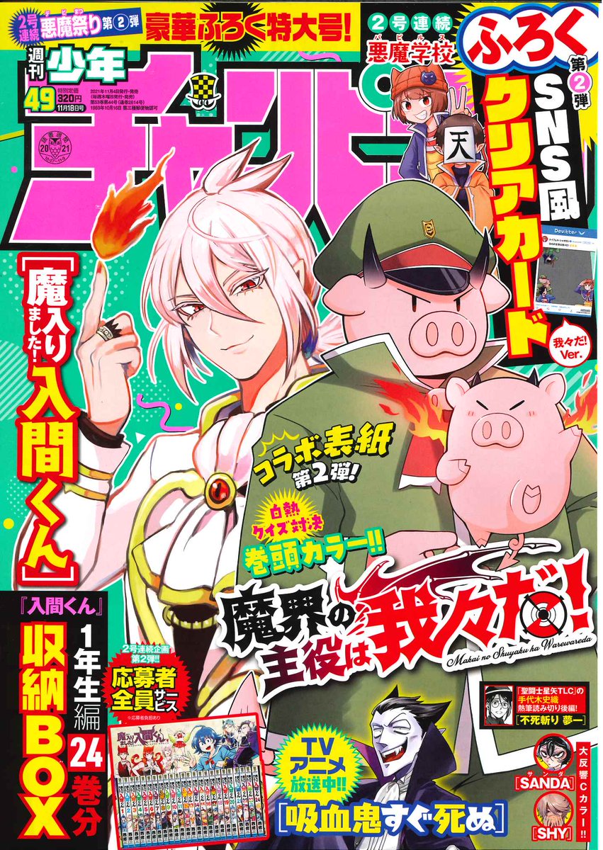 「#週チャン」49号で「#ルパン三世 異世界の姫君」12話掲載しております! 
縛られたルパン、迫る蜘蛛モンスター!守られるばかりではないヒロイン軍団大攻勢回!
試し読み1話 https://t.co/QuiPFiIr2f 