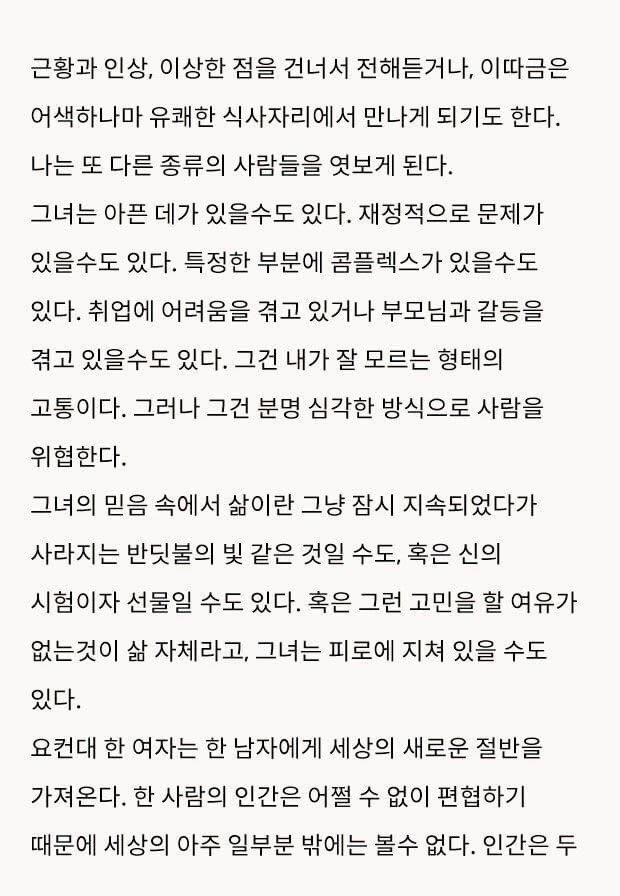 deepcaffeine's tweet image. 유호진 피디가 쓴 글인데 읽을때마다 담담하면서도 한구석엔 씁쓸한 기분이 든다.