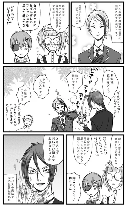 上げ直しですー

クロスオーバー
黒l執事の世界に飛ばされてきた🐬 https://t.co/IB6vuiKGdq 