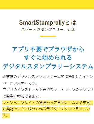 pr_wws's tweet photo. 【年始のキャンペーンに向けてのご案内】
すぐに始められるデジタルスタンプラリーキャンペーンシステム<SmartStamprally>
システムの特徴としてはアプリDL不要です✅
詳しくは→https://t.co/HXOFW9pJl0 🐧(ポチっと!)
早めの準備をお勧めいたします💮
#WWS #SmartPR #キャンペーンツール https://t.co/XdPUd7gGo6