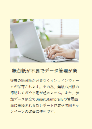 pr_wws's tweet photo. 【年始のキャンペーンに向けてのご案内】
すぐに始められるデジタルスタンプラリーキャンペーンシステム<SmartStamprally>
システムの特徴としてはアプリDL不要です✅
詳しくは→https://t.co/HXOFW9pJl0 🐧(ポチっと!)
早めの準備をお勧めいたします💮
#WWS #SmartPR #キャンペーンツール https://t.co/XdPUd7gGo6