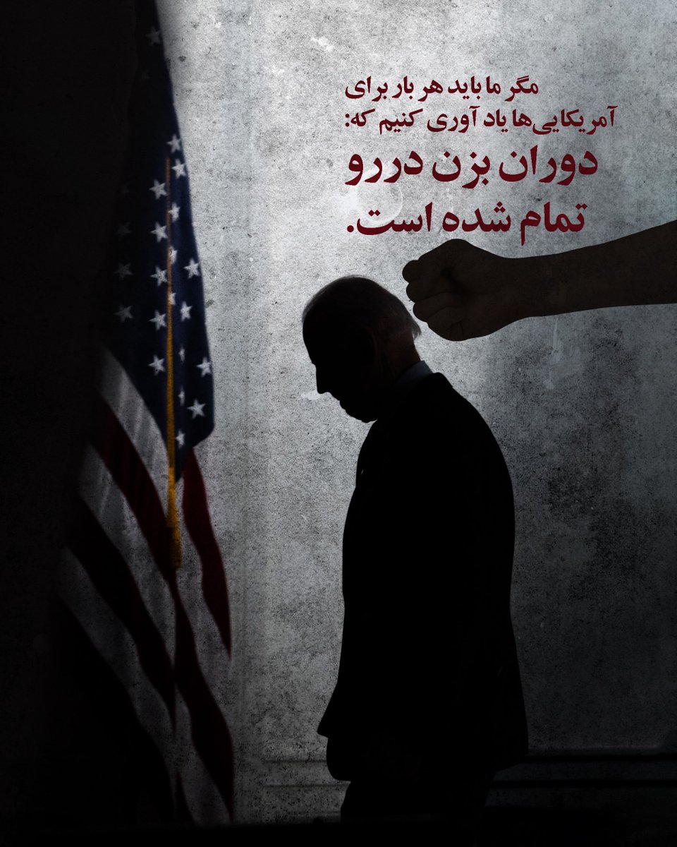 amin_thr's tweet photo. دوران بزن در رو تمام شده است آقای آمریکا...
 #سیزده_آبان 
#نفتکش 
#نفتکش_ویتنام 
#نفتکش_آمریکایی 
#ایران
#سپاه https://t.co/elS9YBWLSS