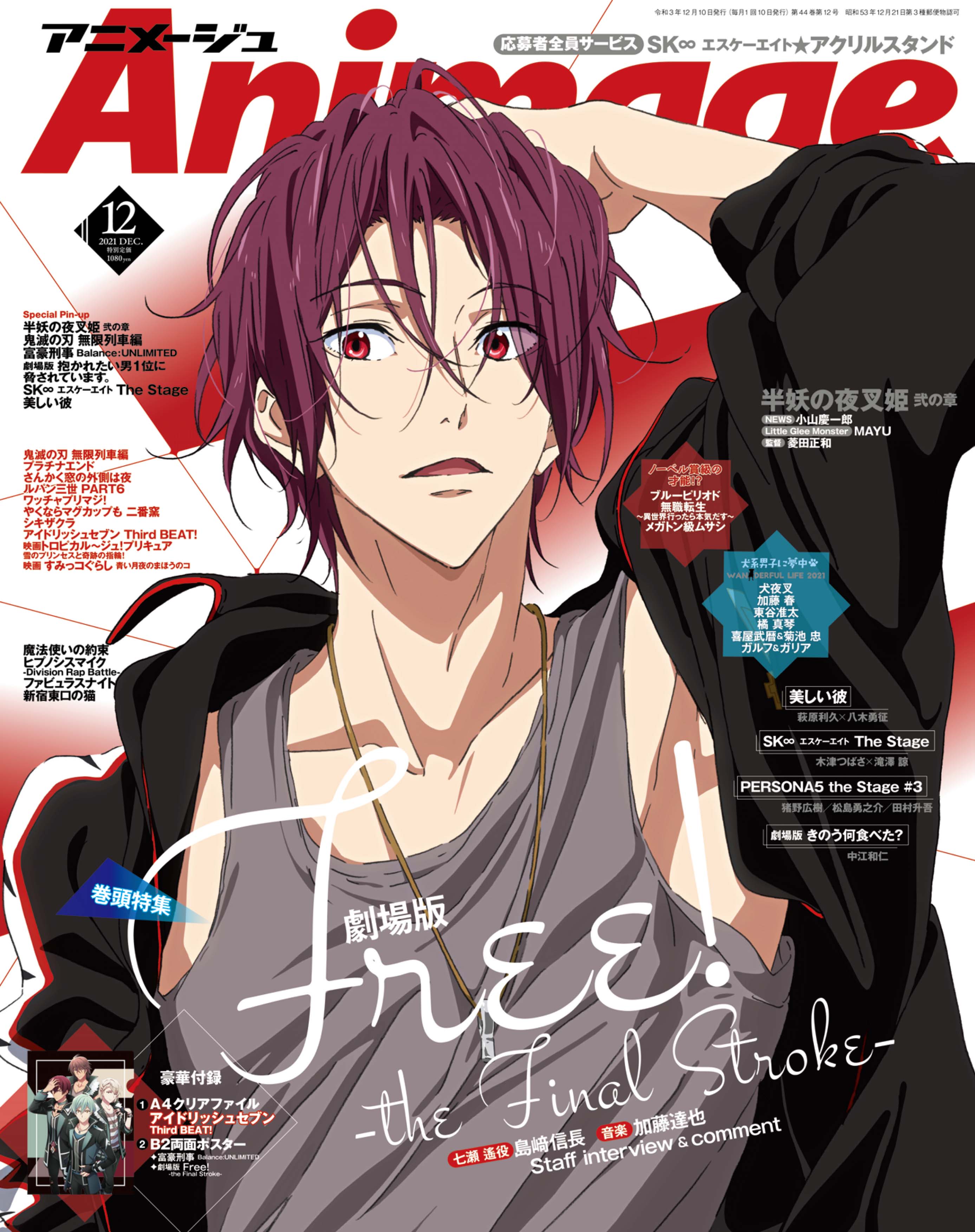 アニメージュ編集部 Animage Tokuma Twitter