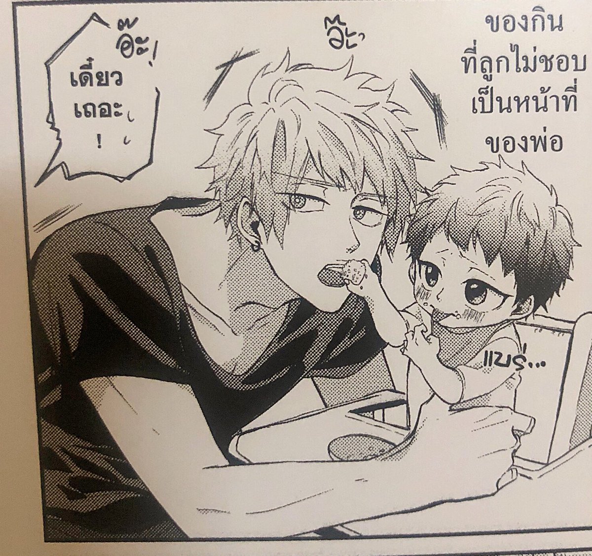 โอ้ยน่ารักหนูแพ้คุณพ่ออัลฟ่าคนนี้😭  รู้เลยใครหลงลูก หน้าตะน้อมตอนหม่าม้าจับได้คือ น้อมมม