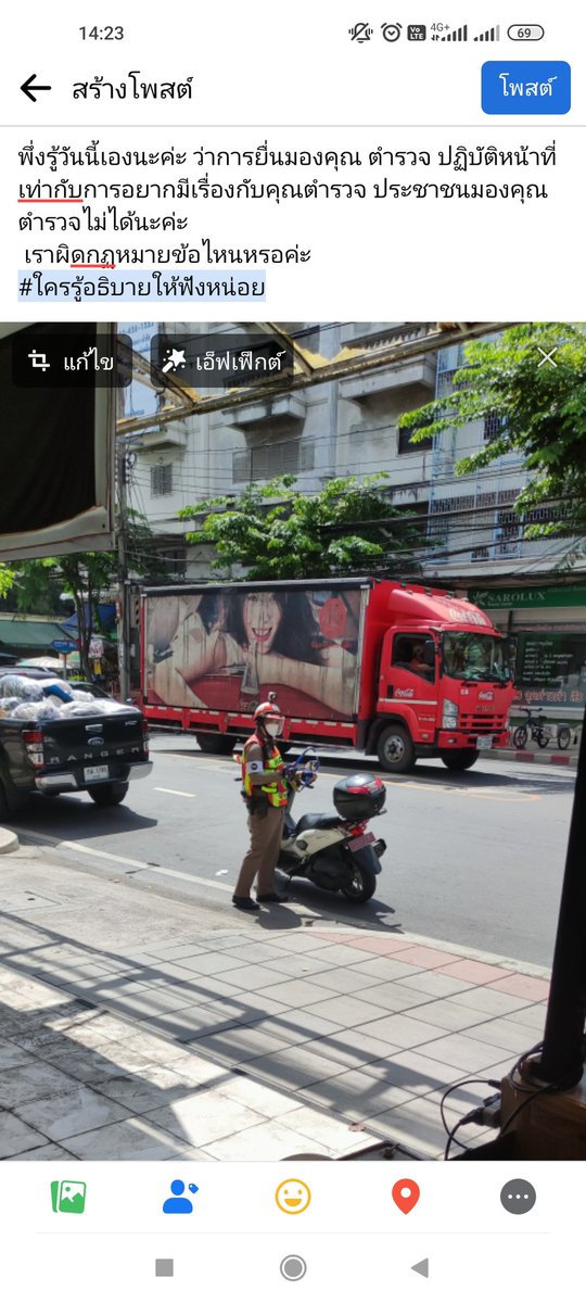aoyly1509's tweet photo. #ตำรวจไทยไฉไลแต่เรื่องดีๆทั้งนั้น https://t.co/SLsm2VdWmP