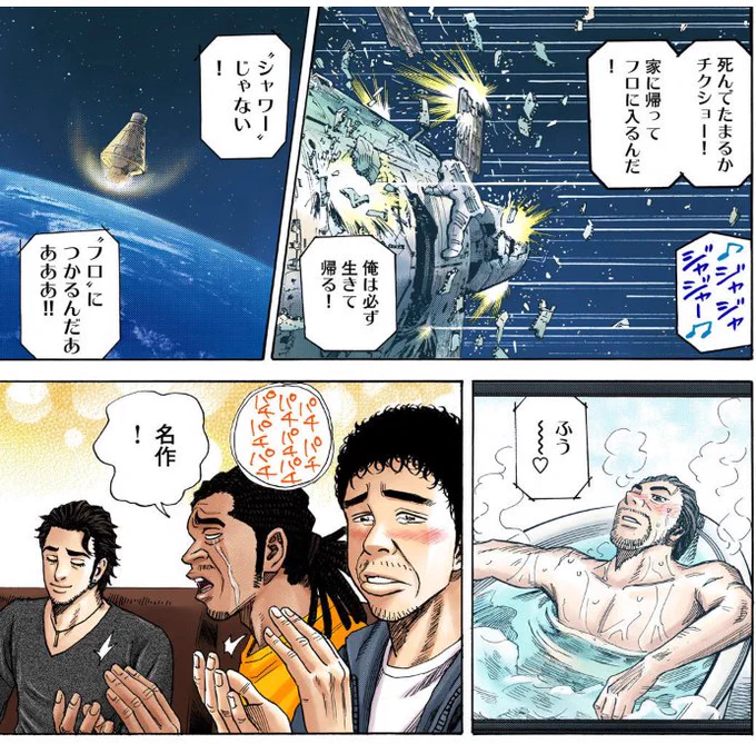 #宇宙兄弟FFS本 第二弾
『宇宙兄弟とFFS理論が教えてくれる あなたを引き出す自己分析』
の書店発売は11/8(月)です!

書店購入までは、もう少々お待ちください…📕
L-0(発売当日)まで、前作のFFS本や『#宇宙兄弟』本編をご覧になってお待ちください🚀

👇Amazonでは発売中!
https://t.co/iS1CsCBYu7 https://t.co/rUw17XxRkI 