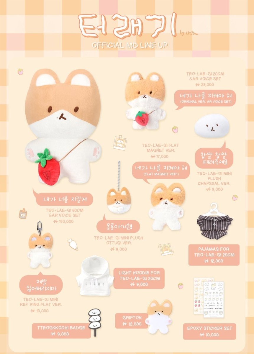 Wts sell Exo baekhyun TEOLAEGI MD Designed by BAEKHYUN Doll 80cm