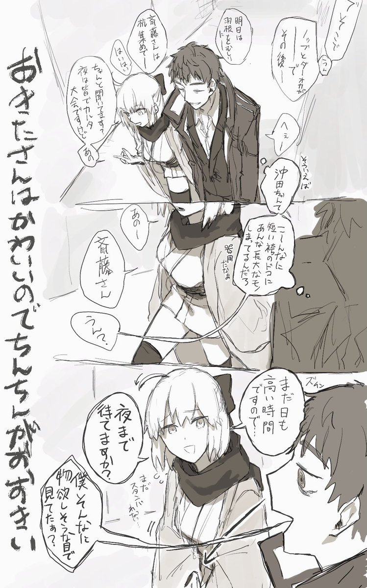 復刻おめでてえ沖斎再掲 