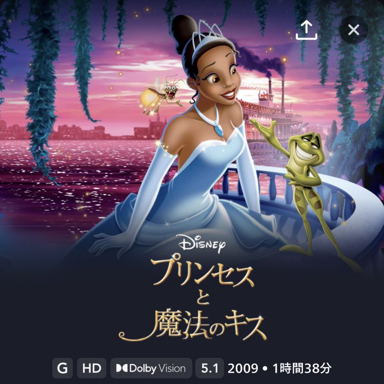 プリンセスと魔法のキス 最新情報まとめ みんなの評価 レビューが見れる ナウティスモーション 6ページ目