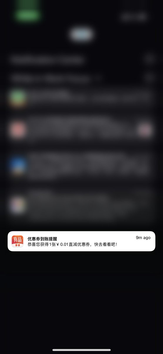 哇塞，巨额优惠券