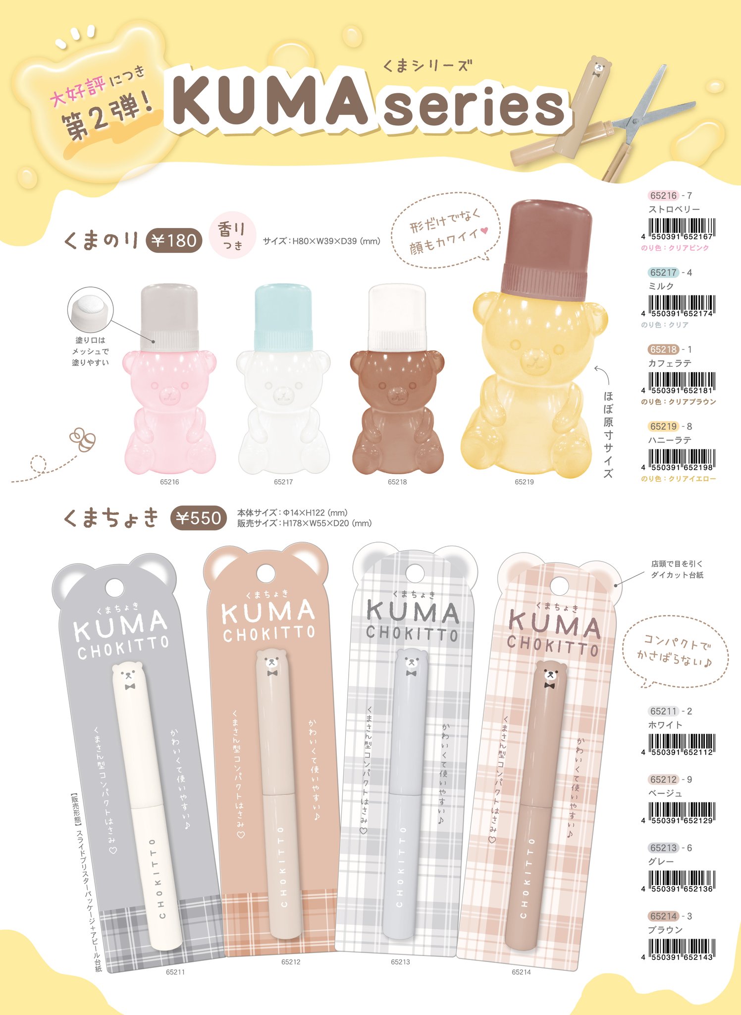 ぼちぼち様 リクエスト 3点 まとめ商品 月子。様 リクエスト 3点