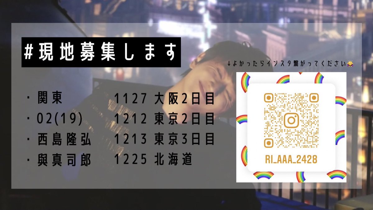 ri_aaa_2428's tweet photo. tag🏷 

＊
ドーム近づいてきたので
 #現地募集します💖❕
＊ 

いつもありがとうでも初めましてでもたくさん仲良くなりたいです〜🙋‍♀️
濃い絡み大募集中です🙆‍♀️

#AAA #aヲタさんと繋がりたい #aヲタさんと仲良くなりたい #いいねで気になった人お迎え #RTで気になった人お迎え https://t.co/dvmv1IyFnE
