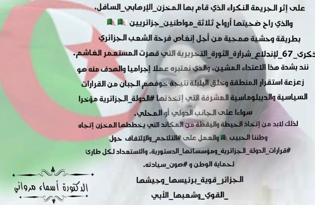 AsmaMerouani's tweet photo. https://t.co/CHlo0e6aPz