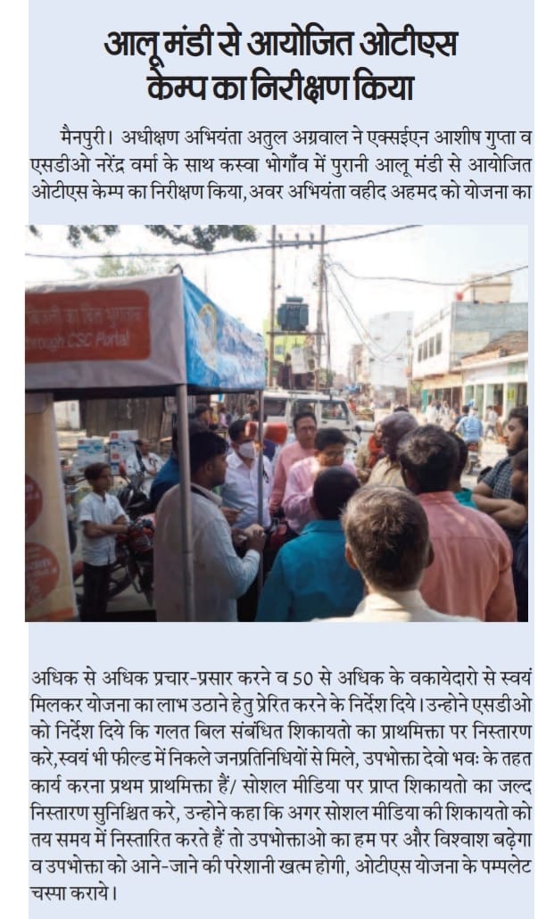 Atul Kr Agarwal(Ret.SE/UPPCL)87UOR/IITR tweet media