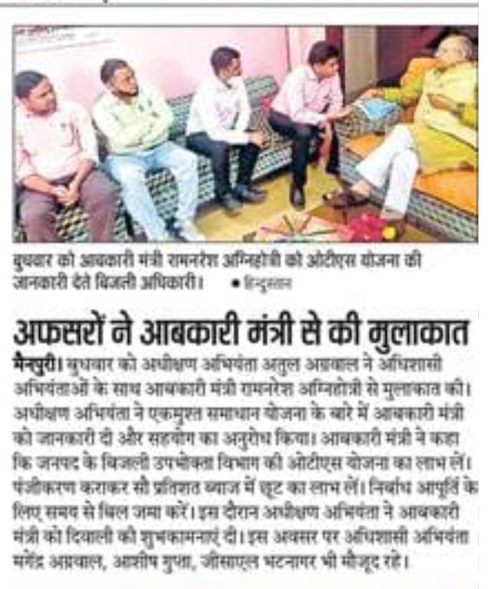 Atul Kr Agarwal(Ret.SE/UPPCL)87UOR/IITR tweet media