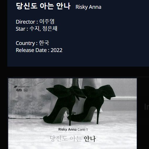MySuzythailand's tweet photo. 당신도 아는 안나 Risky Anna

Director : ลีจูยอง
Star : ซูจี, จองอึนแช

Country : เกาหลี
Release Date : 2022

#Suzy #수지 #ซูจี https://t.co/cUYM25Y9bX