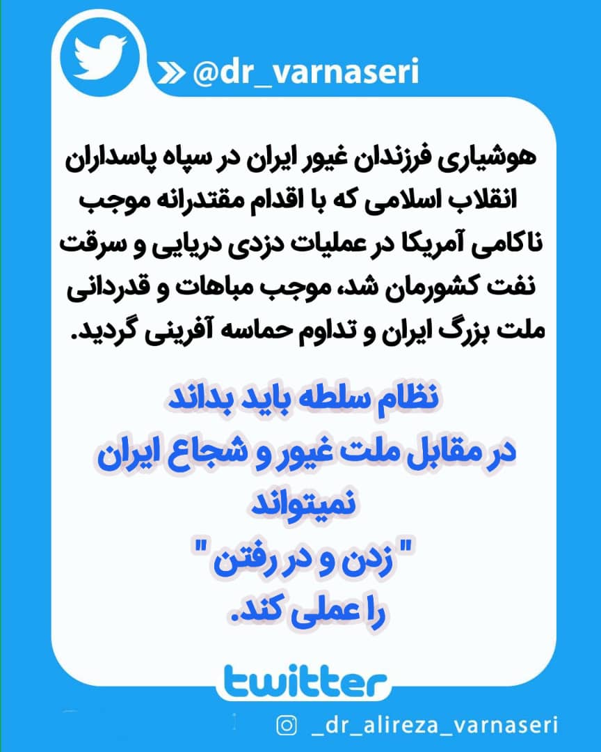 علیرضا ورناصری tweet media