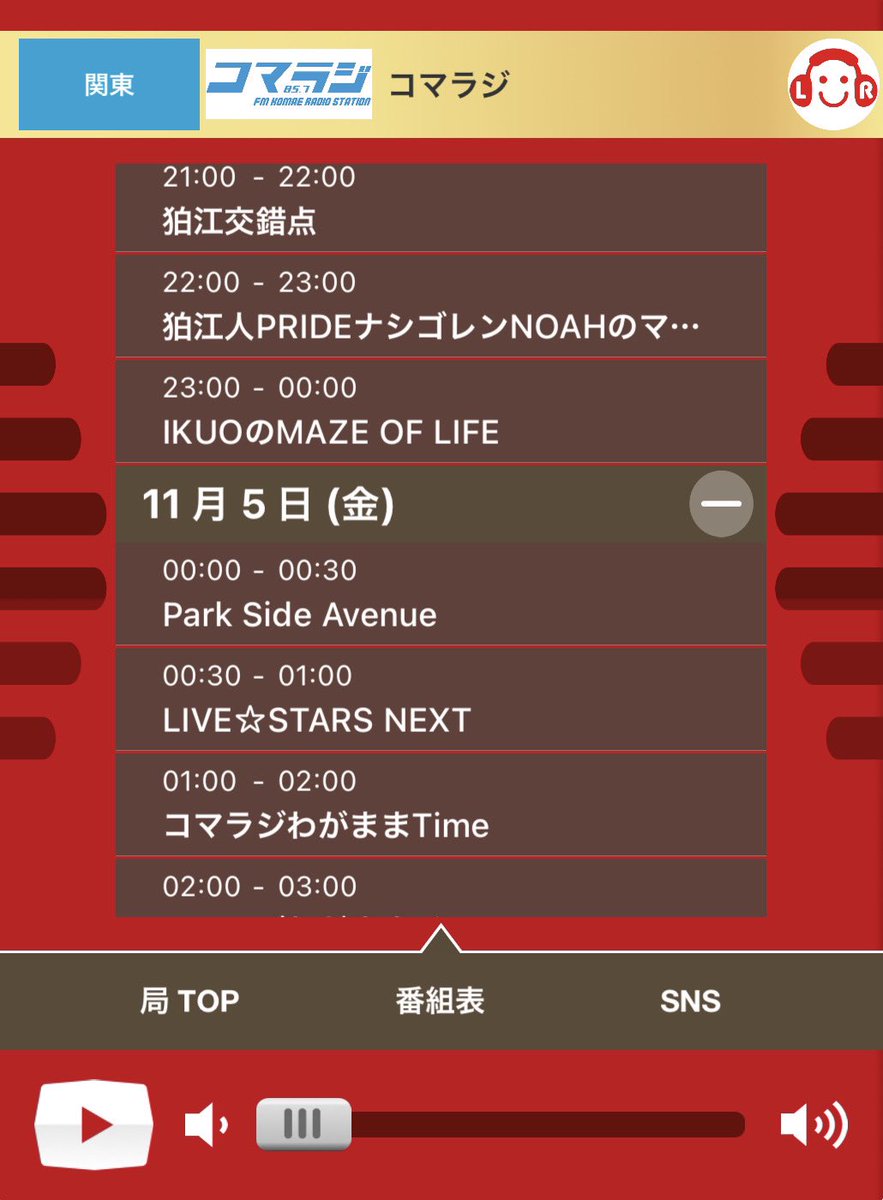 LS___official's tweet photo. コマラジ
第1,3,5週木曜24時(翌0時)
Park Side Avenue
#ラストノート
#TOPNOTE (レコーディング音源初出し!)
#麗韻坊
の楽曲をご紹介!
毎週木曜24時30分
LIVE⭐︎STARS NEXT
#スタフェス 特集
光-花と風- @hanakazeboys
インタビュー&楽曲紹介!
アプリ:リスラジで全国で聴取可能!
#LIVESTARS https://t.co/p2S0mVYsv2