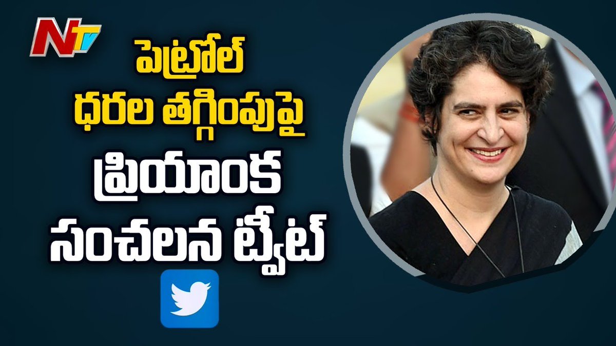 NtvTeluguLive's tweet photo. Priyanka Gandhi Hits Out at Modi Govt over Fuel Price Reduction
Watch video>>>
https://t.co/HjXU5TMX7a
#PriyankaGandhi #PMModi #FuelPriceReduction #NTVNews #NTVTelugu https://t.co/sJYKzp42pb