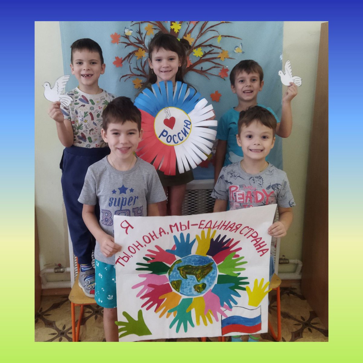 Поздравляем всех С Днём Народного Единства 🇷🇺
 <a href="/mdou78samara/">МБДОУ "Детский сад 78" г.о. Самара</a>