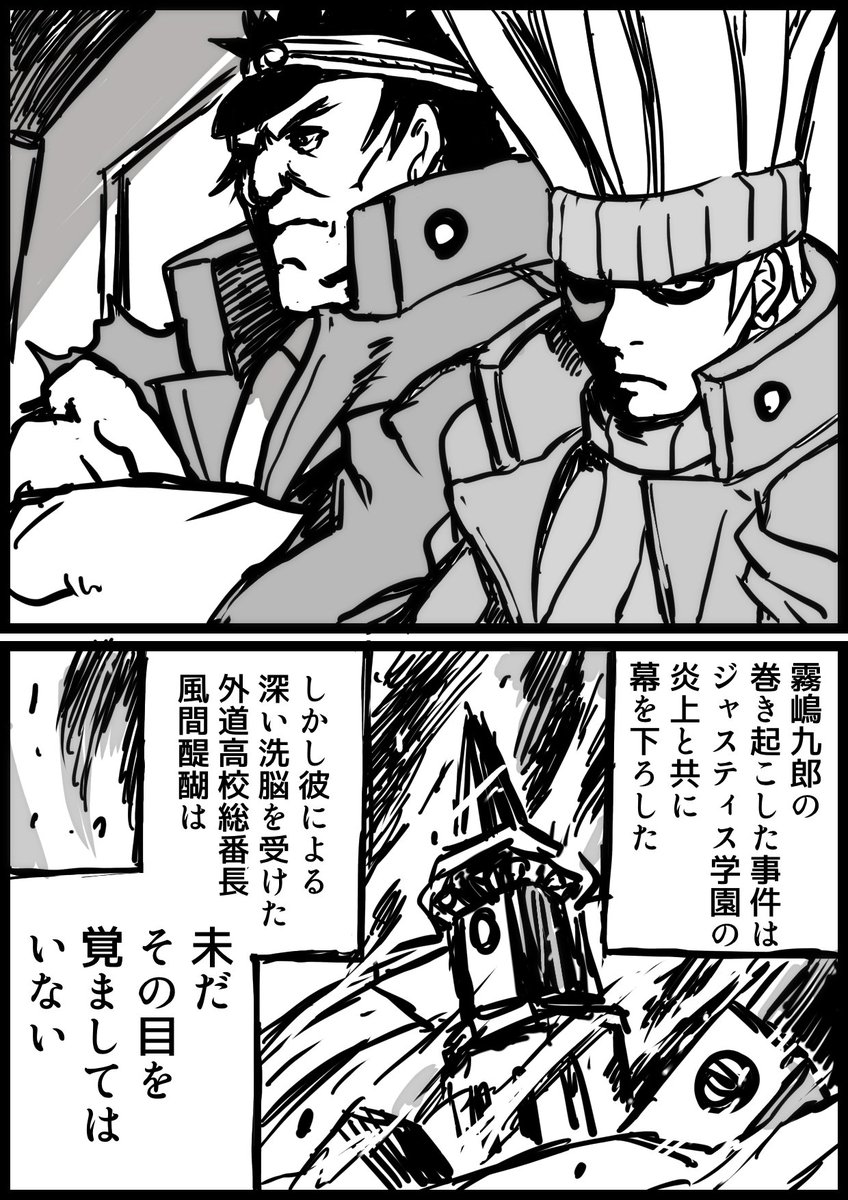 前に描いたこちらにゲド高バッドエンドルートが繋がってたらという妄想のさわりだけをざくっと描いてみました☺️ https://t.co/XnY5Ki8rOu 