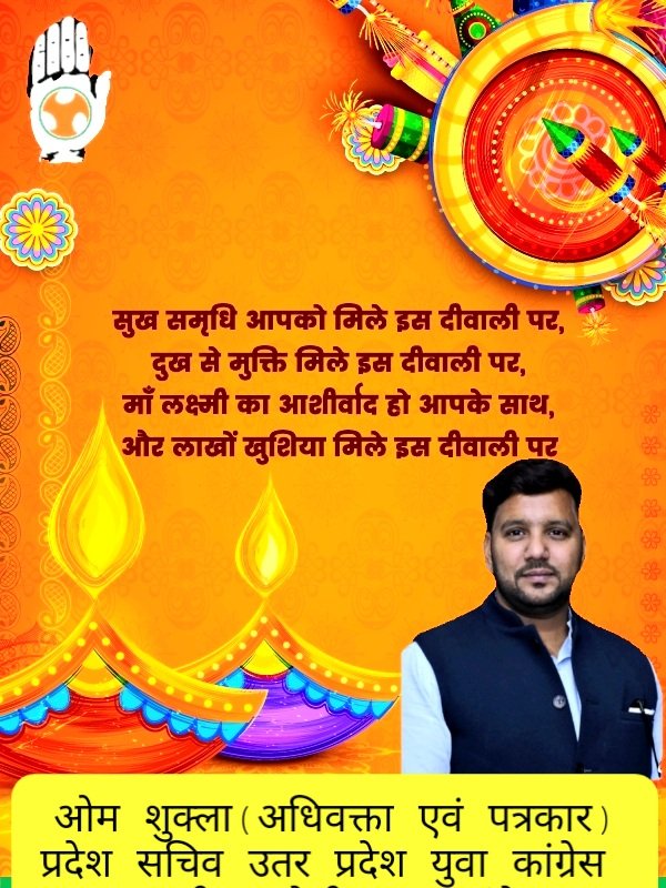 OmShukl331's tweet photo. Happy Diwali..आप सभी को।।🙏🙏😊😊🙏🙏 @priyankagandhi @IYC_UPEast @RahulGandhi https://t.co/F1Mi8Uhobh