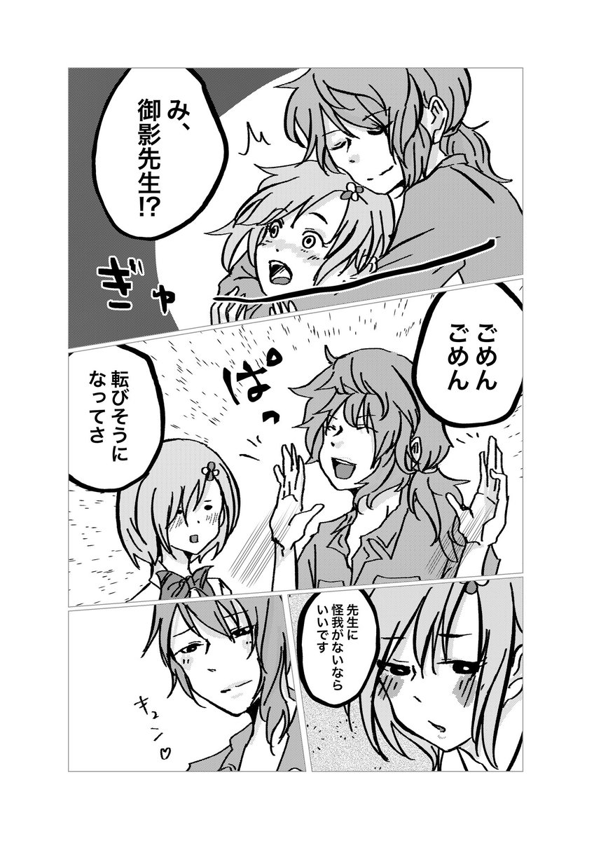 はい
ときメモGS4にガッツリハマっております。
みかげっち攻略完了しましたが
とき修は諦めました。
次は誰攻略しようかなー

#ときメモGS4 #ときメモGS好きさんと繋がりたい 