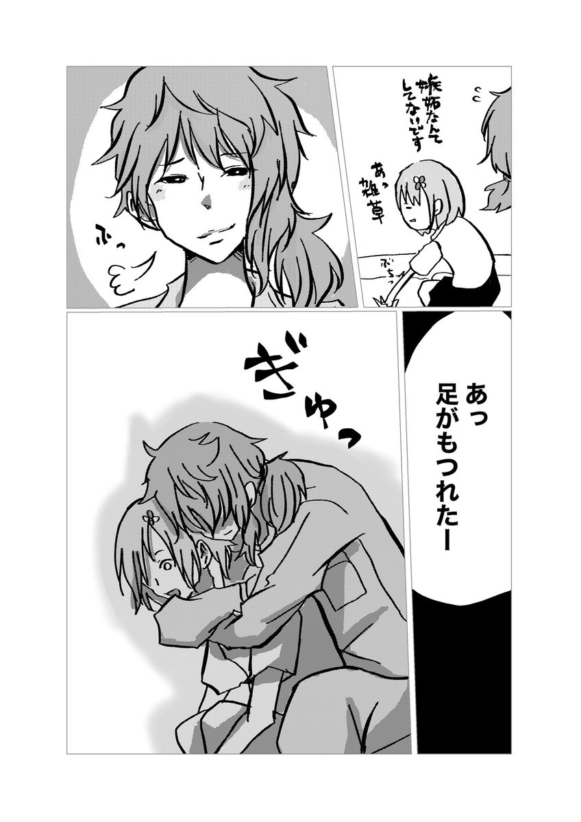 はい
ときメモGS4にガッツリハマっております。
みかげっち攻略完了しましたが
とき修は諦めました。
次は誰攻略しようかなー

#ときメモGS4 #ときメモGS好きさんと繋がりたい 
