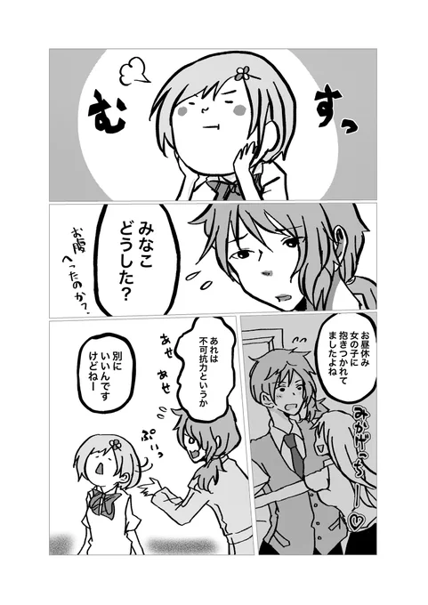 はい
ときメモGS4にガッツリハマっております。
みかげっち攻略完了しましたが
とき修は諦めました。
次は誰攻略しようかなー

#ときメモGS4 #ときメモGS好きさんと繋がりたい 