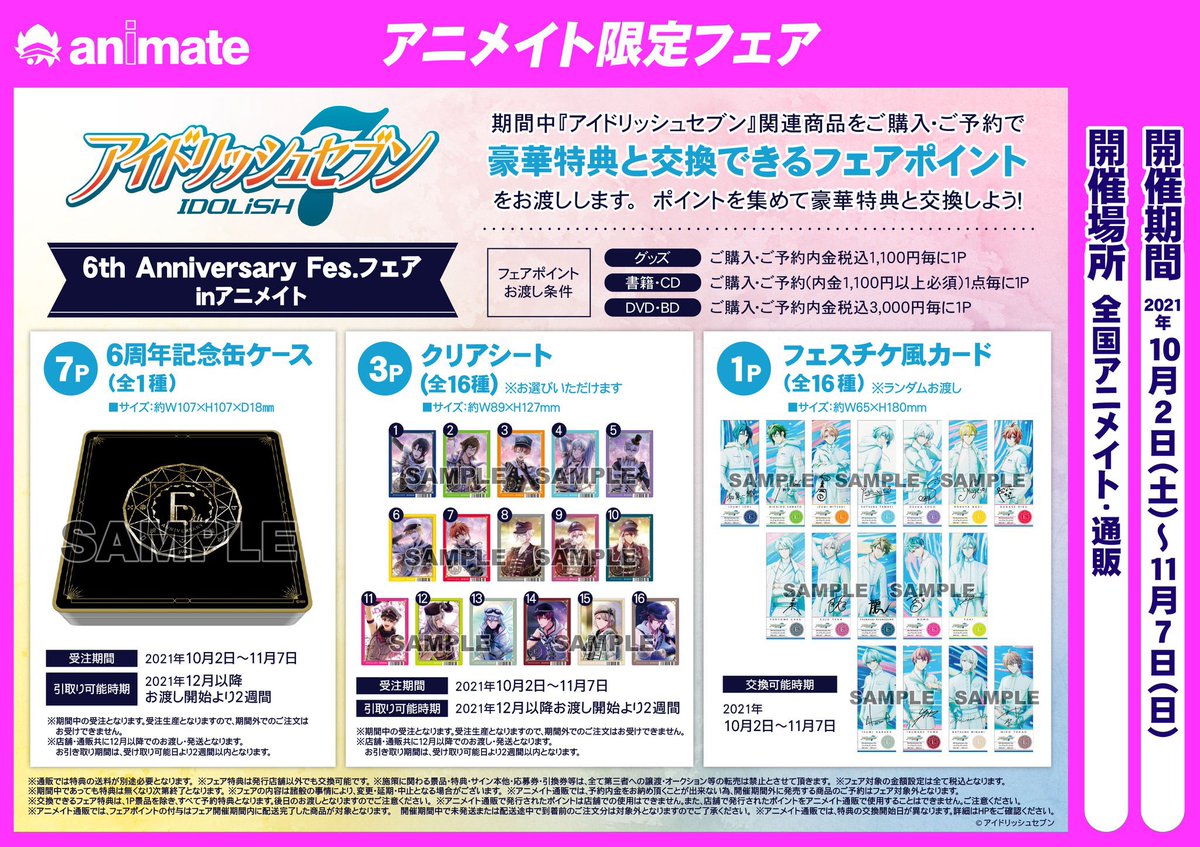 アニメイト那覇国際通り店 短縮営業中 Animatenahakd Twitter Profile Twstalker Com アニメイト那覇国際通り店 短縮営業中 Animatenahakd Twitter Profile Twstalker Com