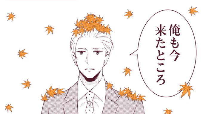 ウソが下手な上司 