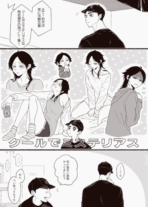 「知らへんっちゅうもんやなぁ」※大人治角名♀️ 