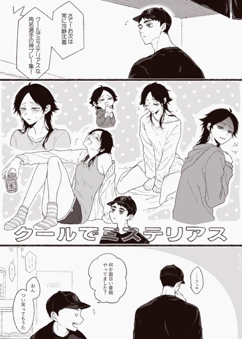 「知らへんっちゅうもんやなぁ」※大人治角名♀️ 