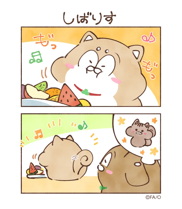 しばりす

#まついぬたいむ 