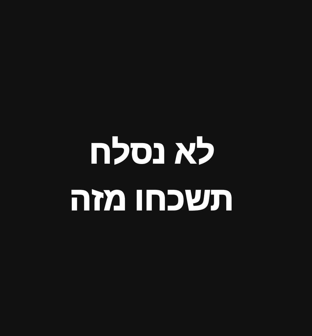 Judith Siloni (@judithsiloni) on Twitter photo 