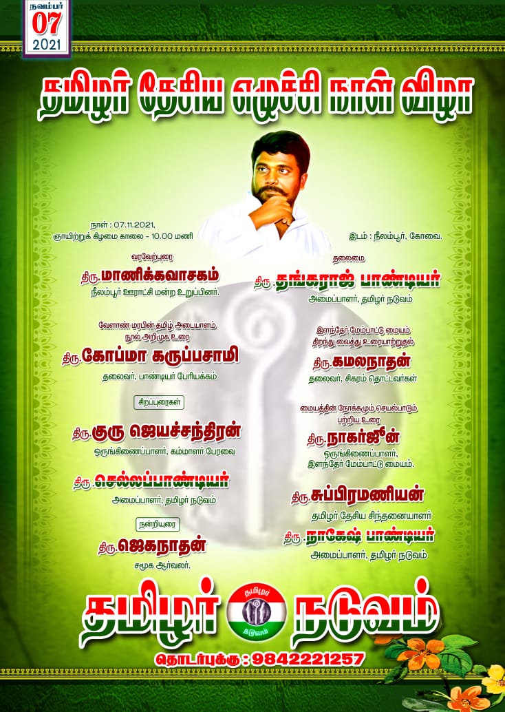 chellappandiar's tweet photo. அனைவரும் வருக...!!! https://t.co/OLpafwjYzz