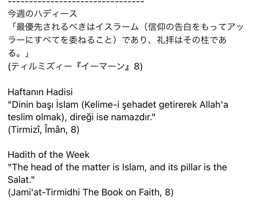 tokyocamii's tweet photo. ไป้ฑใฎใขใผใค
ไป้ฑใฎใใใฃใผใน
ไป้ฑใฎใใฅใขใผ
#islam
#week_5
#tokyo_camii https://t.co/uJq42VmvRZ