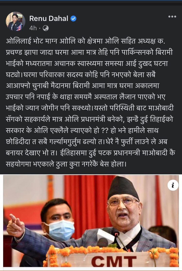 Rthapa1998's tweet photo. @RenuDahal1 अरुको  आङमा जूम्रा मात्र होइन कमरेड आफ्नो आङको भैंसी नि हेरियोस यहाँ १७ हजार मारेर, ५ हजारको जिम्मा लिनेहरु पनि  खुलेआम  हात हल्लाउँदै हिडेका छन् 
 जरा नै कुहिएको बोट बाट फलको के आश गर्नु
पानी माथिको ओभानो नगर्दा ठिक 🙏 https://t.co/KjWiYfUEIf