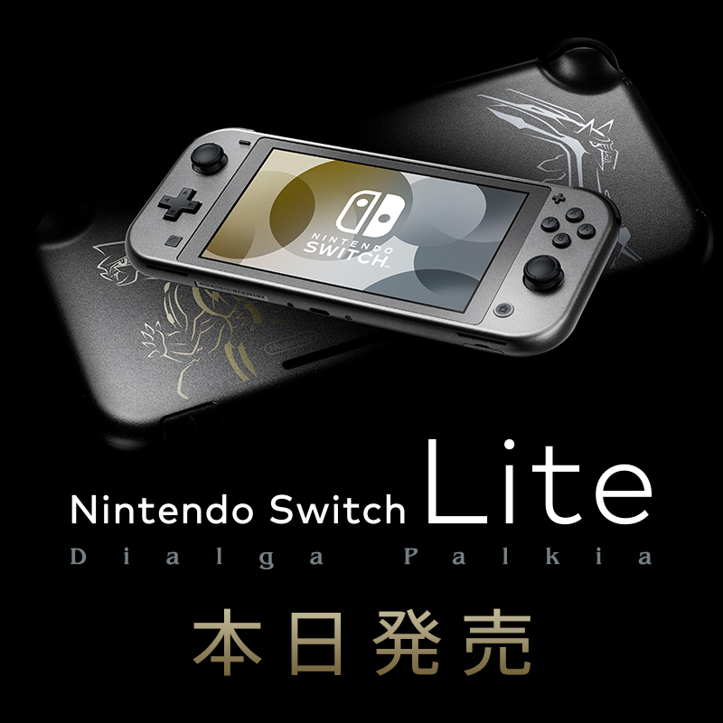Switch lite ポケモン仕様 ブリリアントダイヤモンド 専用ポーチ