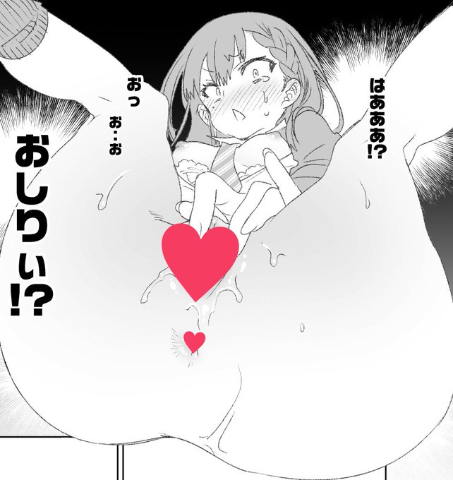 vs真ん中のおしり https://t.co/aTw8BIdK4I 