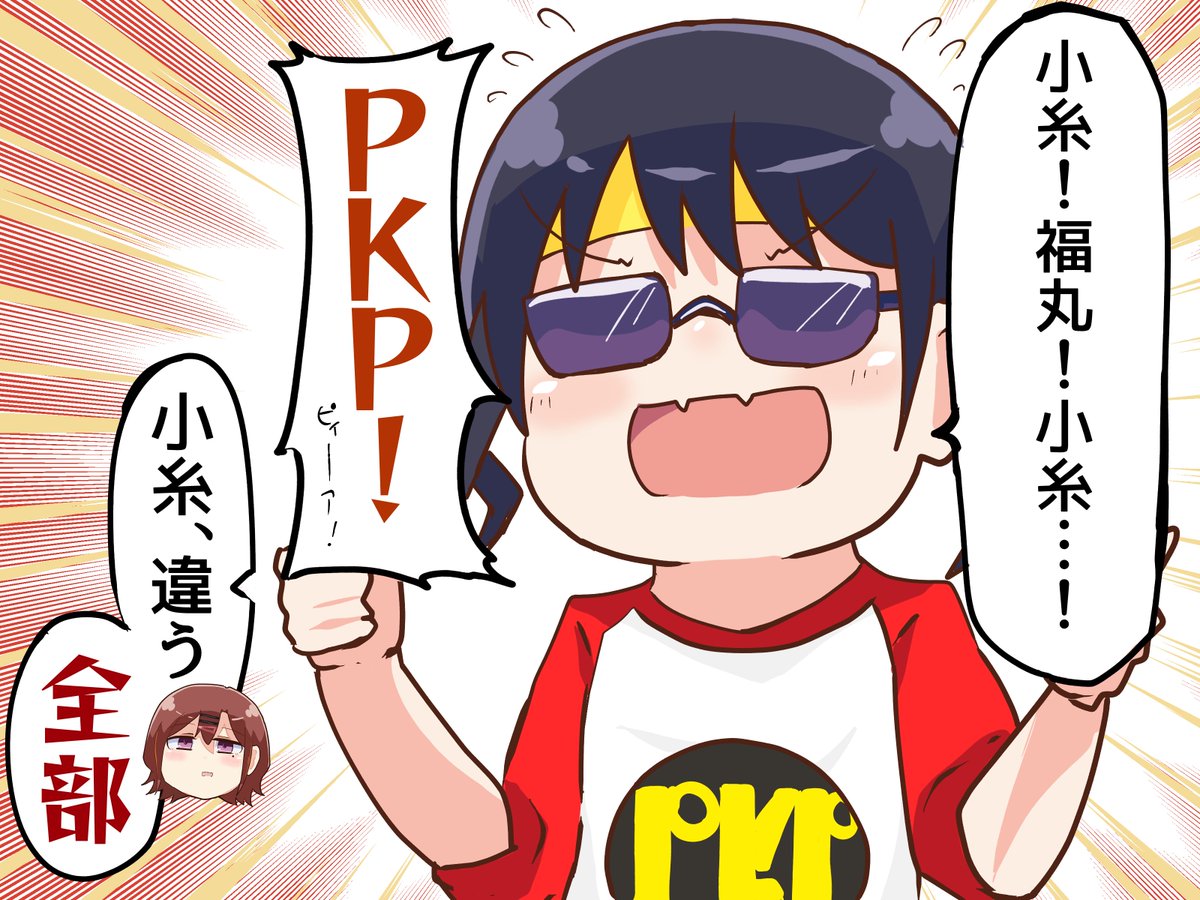 コイト福丸コイト #シャニマス 