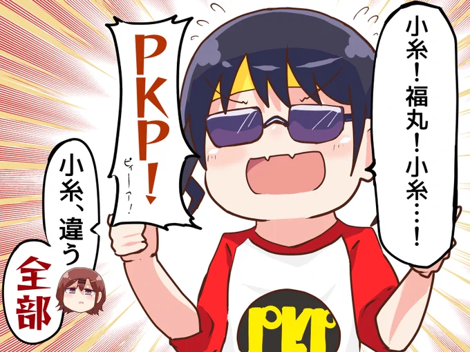 コイト福丸コイト #シャニマス 