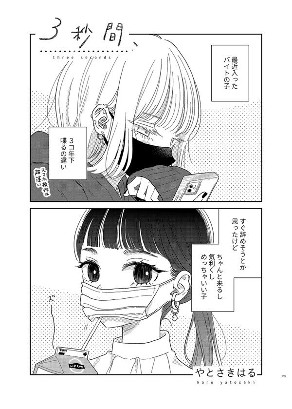 ガレットNo.20に短い読み切りですが載ってます✨✨20号ってすごいですね!!👏👏 https://t.co/MB0TaGZ5kM 