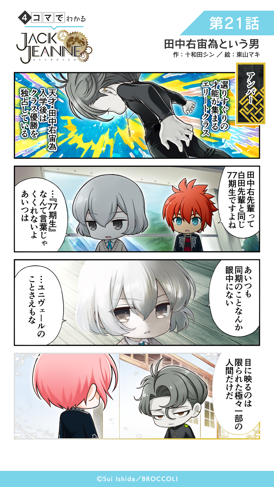 JACKJEANNE（ジャックジャンヌ）公式 on X: 